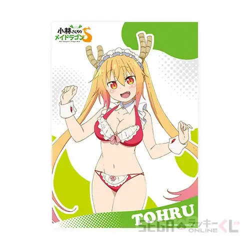 セガ ラッキーくじオンライン「小林さんちのメイドラゴンS」 ラインナップ 4