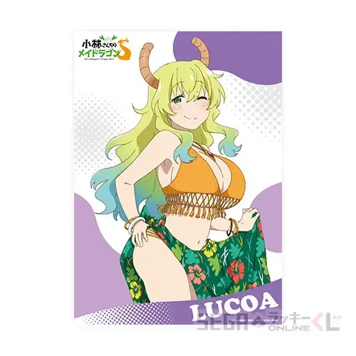 セガ ラッキーくじオンライン「小林さんちのメイドラゴンS」 ラインナップ 7
