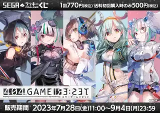 セガ ラッキーくじオンライン「404 GAME RE:SET ‐エラーゲームリセット‐」の画像