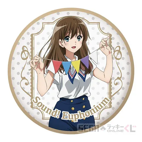 セガ ラッキーくじオンライン「響け！ユーフォニアム３」 ラインナップ 26