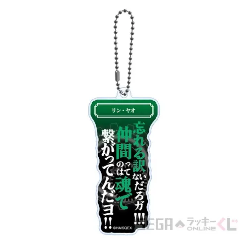 セガ ラッキーくじオンライン「鋼の錬金術師 2025」 ラインナップ 28