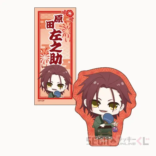 セガ ラッキーくじオンライン「薄桜鬼 真改」 ラインナップ 54