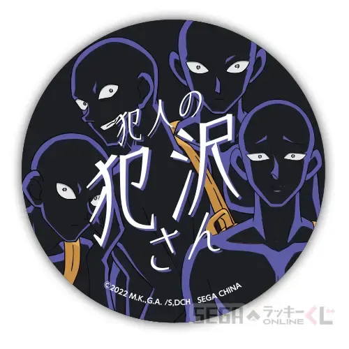 セガ ラッキーくじオンライン「名探偵コナン 犯人の犯沢さん」 ラインナップ 21