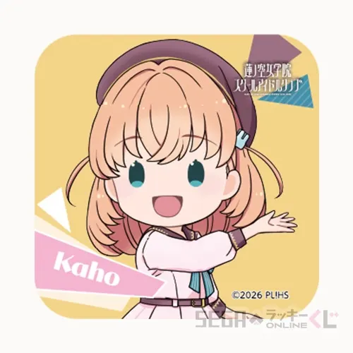 セガ ラッキーくじオンライン「ラブライブ!蓮ノ空女学院スクールアイドルクラブ 2026」 ラインナップ 61