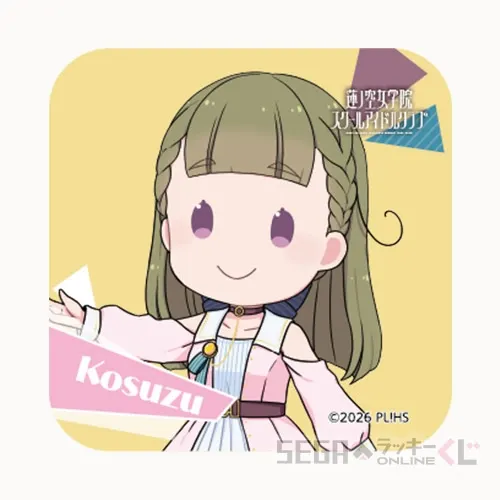 セガ ラッキーくじオンライン「ラブライブ!蓮ノ空女学院スクールアイドルクラブ 2026」 ラインナップ 65