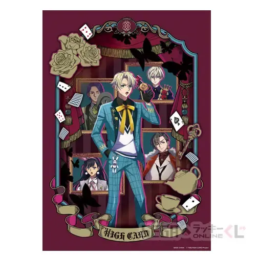 セガ ラッキーくじオンライン「HIGH CARD」 ラインナップ 2