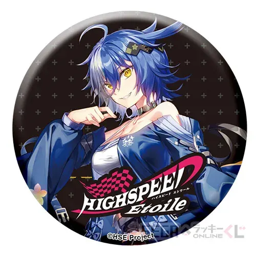 セガ ラッキーくじオンライン「HIGHSPEED Étoile」 ラインナップ 30
