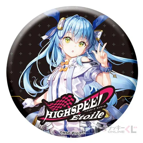 セガ ラッキーくじオンライン「HIGHSPEED Étoile」 ラインナップ 32