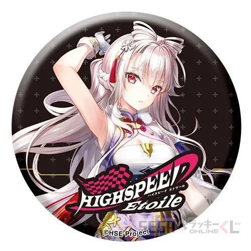 セガ ラッキーくじオンライン「HIGHSPEED Étoile」 ラインナップ 36
