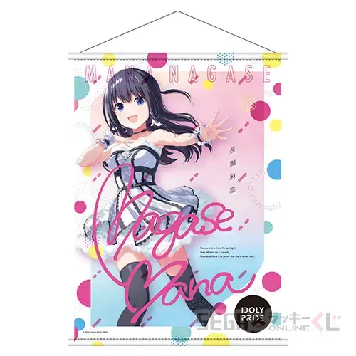 セガ ラッキーくじオンライン「IDOLY PRIDE」 ラインナップ 7
