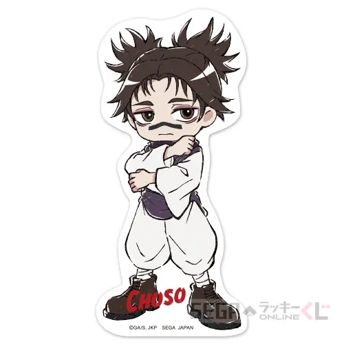 セガ ラッキーくじオンライン TVアニメ『呪術廻戦』「死滅回游」 ラインナップ 44