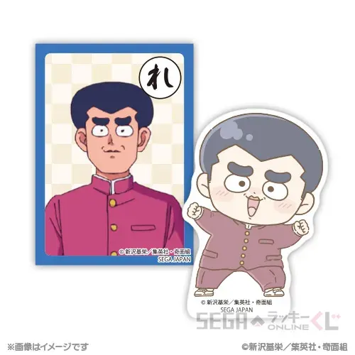 セガ ラッキーくじオンライン「ハイスクール!奇面組」 ラインナップ 40