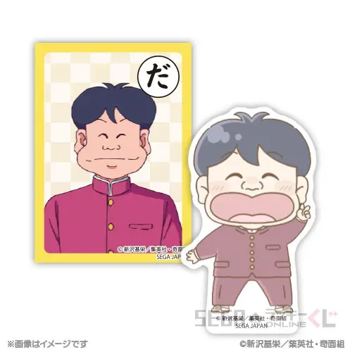 セガ ラッキーくじオンライン「ハイスクール!奇面組」 ラインナップ 42
