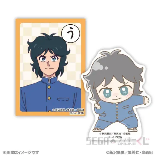 セガ ラッキーくじオンライン「ハイスクール!奇面組」 ラインナップ 47