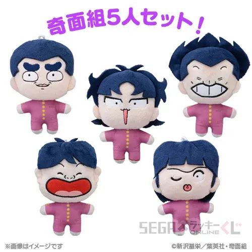 セガ ラッキーくじオンライン「ハイスクール!奇面組」 ラインナップ 50