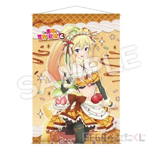 セガ ラッキーくじオンライン TVアニメ「この素晴らしい世界に祝福を！３」 ラインナップ 5