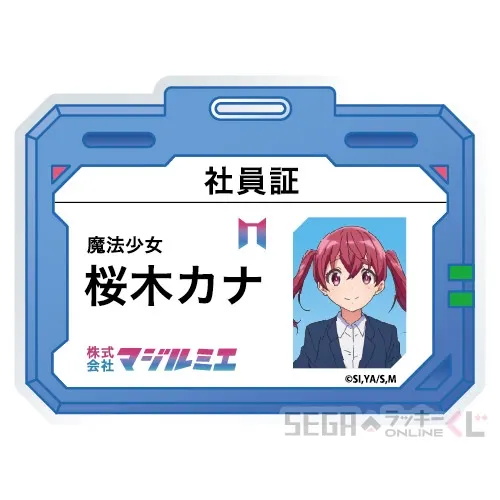 セガ ラッキーくじオンライン TVアニメ『株式会社マジルミエ』 ラインナップ 18