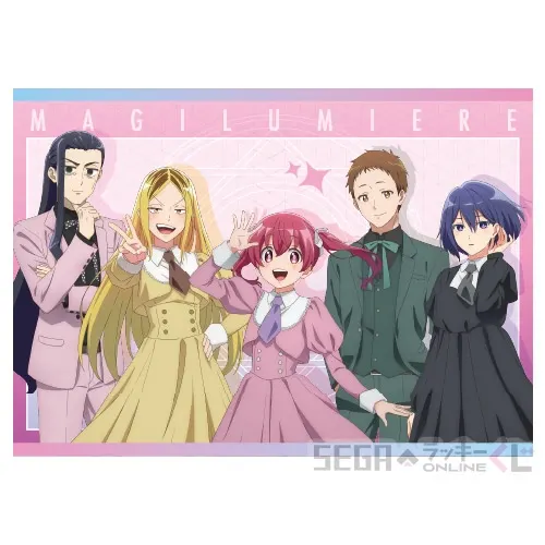 セガ ラッキーくじオンライン TVアニメ『株式会社マジルミエ』 ラインナップ 2