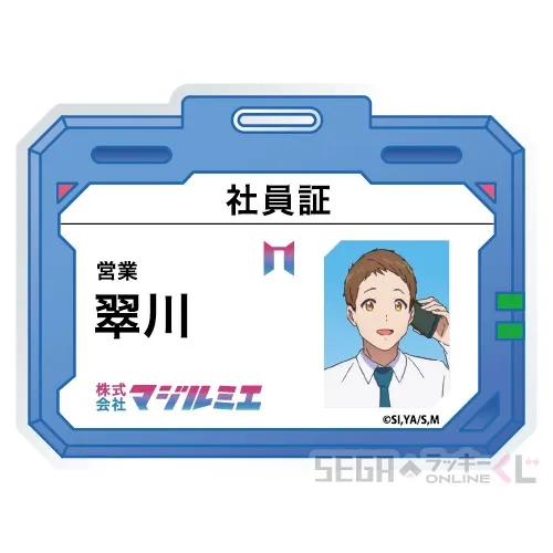 セガ ラッキーくじオンライン TVアニメ『株式会社マジルミエ』 ラインナップ 21