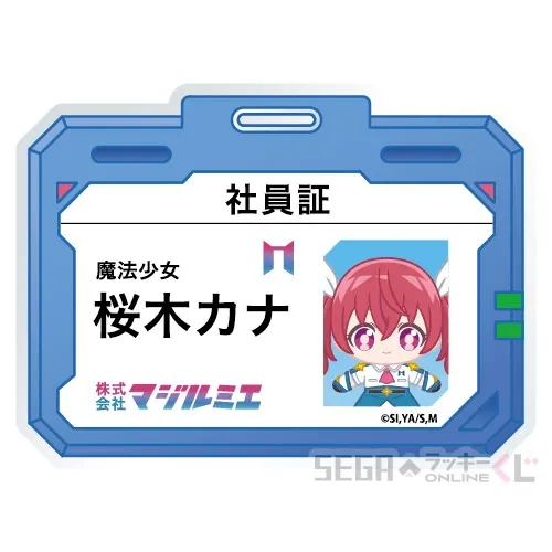 セガ ラッキーくじオンライン TVアニメ『株式会社マジルミエ』 ラインナップ 23