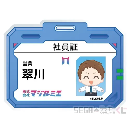 セガ ラッキーくじオンライン TVアニメ『株式会社マジルミエ』 ラインナップ 26