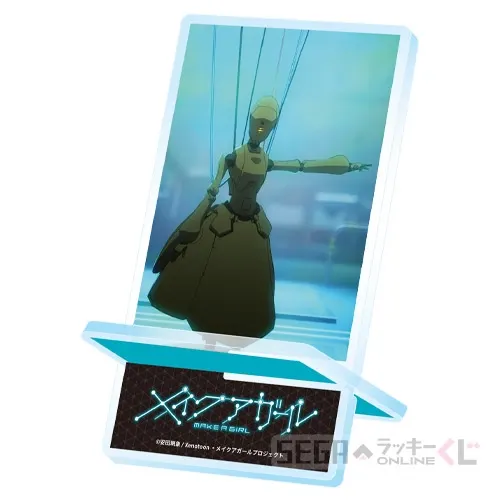 セガ ラッキーくじオンライン「メイクアガール」 ラインナップ 11