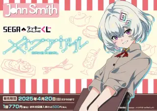 セガ ラッキーくじオンライン「メイクアガール」の画像