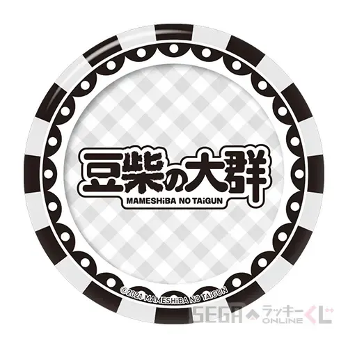 セガ ラッキーくじオンライン「豆柴の大群」 ラインナップ 41