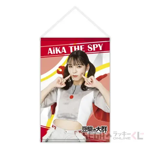 セガ ラッキーくじオンライン「豆柴の大群」Vol.2 ラインナップ 3