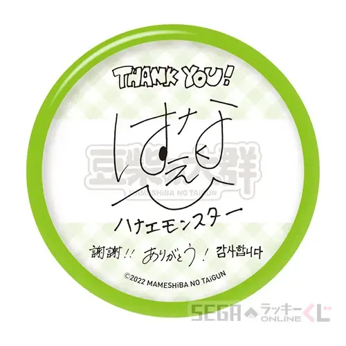 セガ ラッキーくじオンライン「豆柴の大群」Vol.2 ラインナップ 41