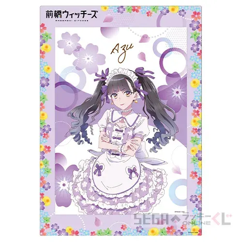 セガ ラッキーくじオンライン『前橋ウィッチーズ』 ラインナップ 3