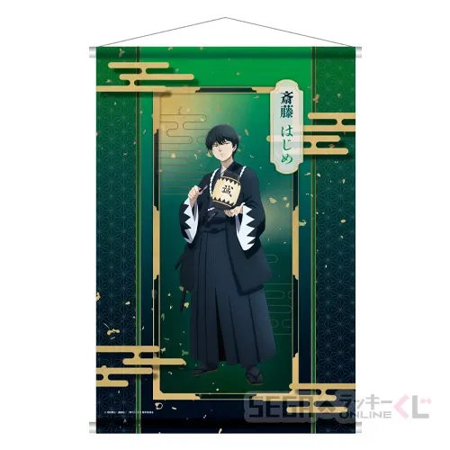 セガ ラッキーくじオンライン TVアニメ『青のミブロ』 ラインナップ 4
