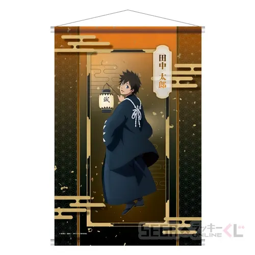 セガ ラッキーくじオンライン TVアニメ『青のミブロ』 ラインナップ 5