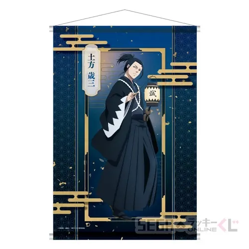 セガ ラッキーくじオンライン TVアニメ『青のミブロ』 ラインナップ 6