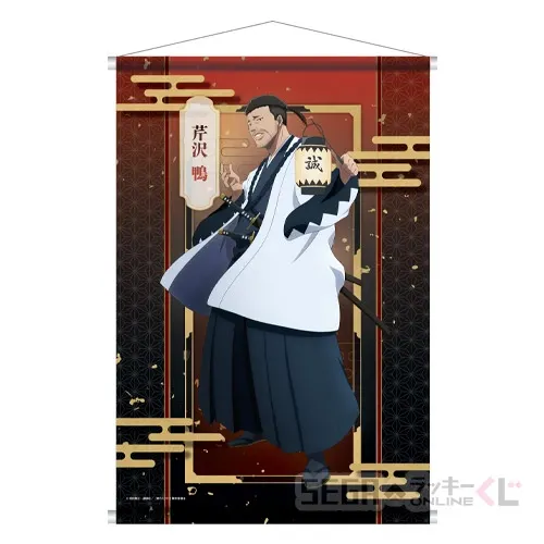 セガ ラッキーくじオンライン TVアニメ『青のミブロ』 ラインナップ 8