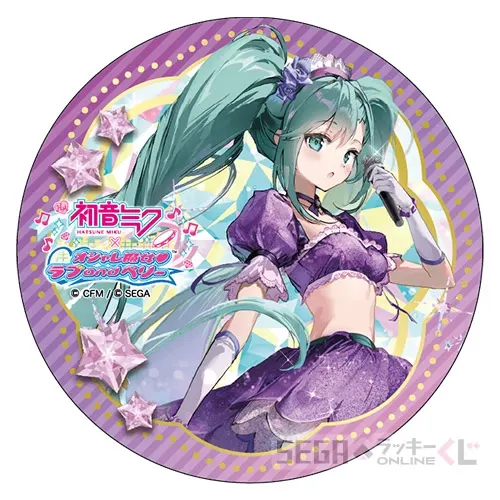 セガ ラッキーくじオンライン「初音ミク×オシャレ魔女 ラブ and ベリー」 ラインナップ 14