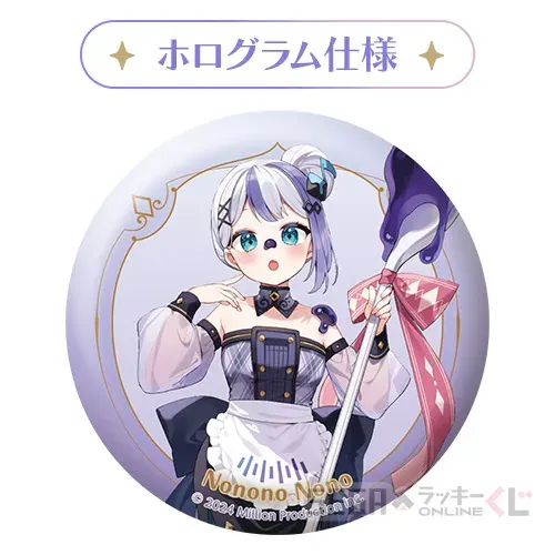 セガ ラッキーくじオンライン「ミリプロ」 ラインナップ 17