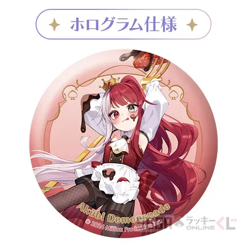 セガ ラッキーくじオンライン「ミリプロ」 ラインナップ 19