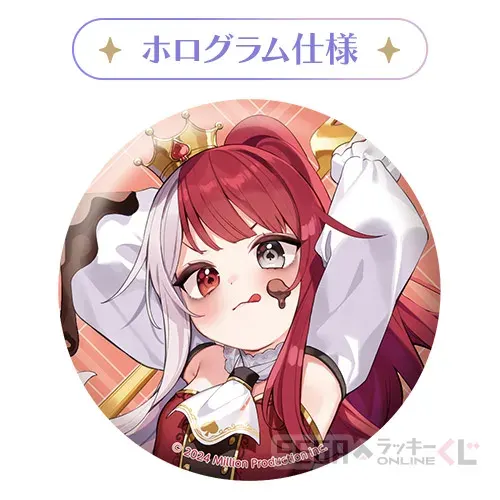 セガ ラッキーくじオンライン「ミリプロ」 ラインナップ 20