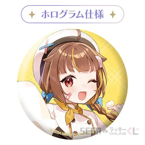 セガ ラッキーくじオンライン「ミリプロ」 ラインナップ 22