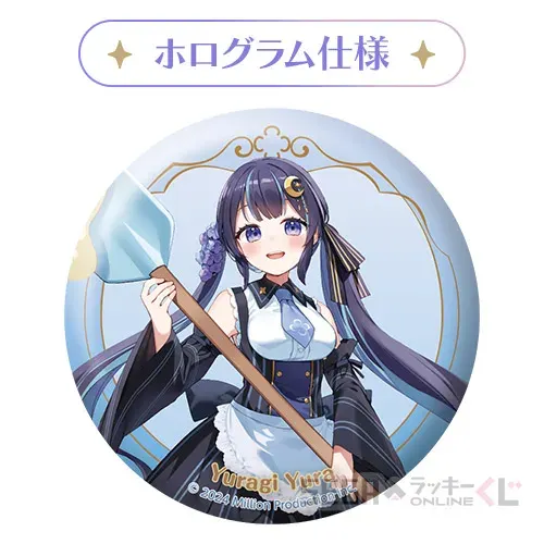 セガ ラッキーくじオンライン「ミリプロ」 ラインナップ 23