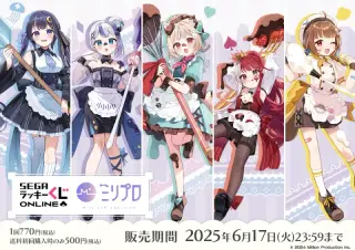セガ ラッキーくじオンライン「ミリプロ」の画像