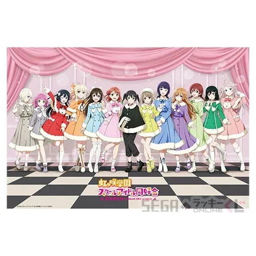 セガ ラッキーくじオンライン「ラブライブ!虹ヶ咲学園スクールアイドル同好会」 ラインナップ 2
