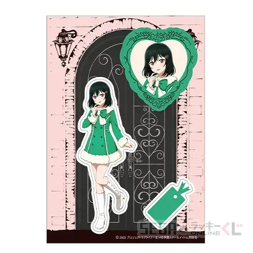 セガ ラッキーくじオンライン「ラブライブ!虹ヶ咲学園スクールアイドル同好会」 ラインナップ 52