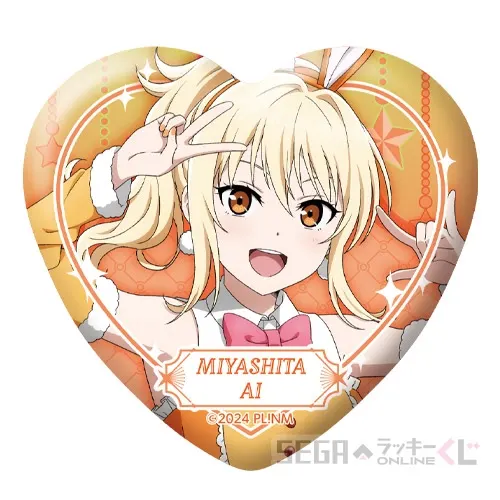セガ ラッキーくじオンライン「ラブライブ!虹ヶ咲学園スクールアイドル同好会 2025」 ラインナップ 34