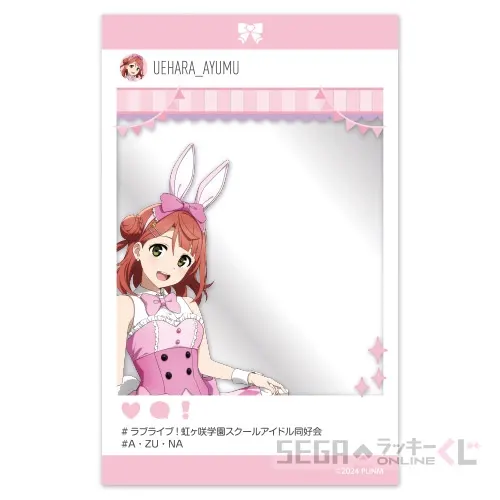 セガ ラッキーくじオンライン「ラブライブ!虹ヶ咲学園スクールアイドル同好会 2025」 ラインナップ 43