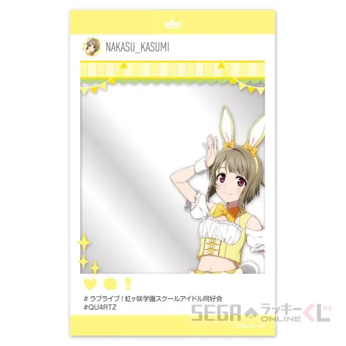 セガ ラッキーくじオンライン「ラブライブ!虹ヶ咲学園スクールアイドル同好会 2025」 ラインナップ 44
