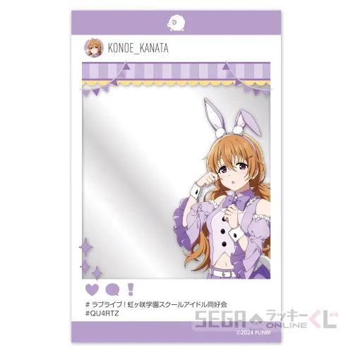 セガ ラッキーくじオンライン「ラブライブ!虹ヶ咲学園スクールアイドル同好会 2025」 ラインナップ 48