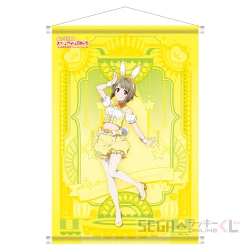 セガ ラッキーくじオンライン「ラブライブ!虹ヶ咲学園スクールアイドル同好会 2025」 ラインナップ 5