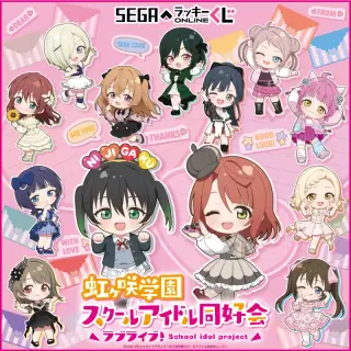 セガ ラッキーくじオンライン「幻日のヨハネ -SUNSHINE in the MIRROR